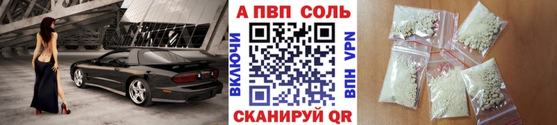 A PVP кристаллы  MEGA ТОР  Буинск  где найти  