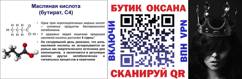 цены наркотик  Буинск  БУТИРАТ оксибутират 