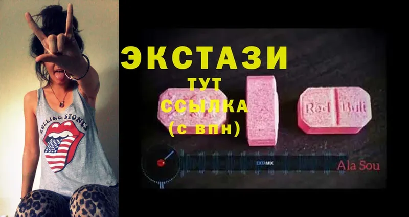 ЭКСТАЗИ 280 MDMA Буинск