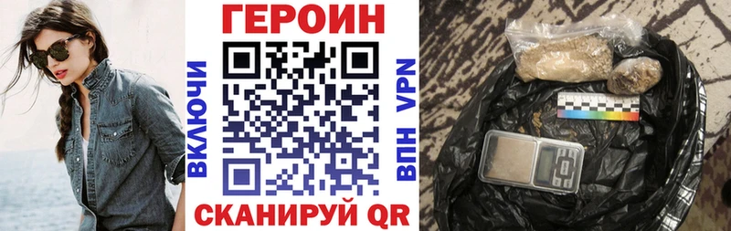 ГЕРОИН хмурый  закладки  Буинск 