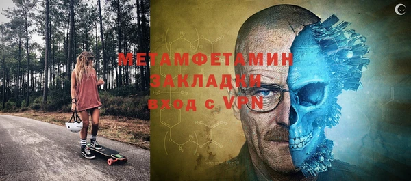 метамфетамин Богородск