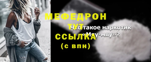 метамфетамин Богородск